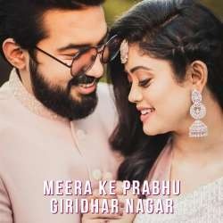 Meera Ke Prabhu Giridhar Nagar Remix Ringtone