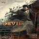 Devil - The British Secret Agent Title Announcement Teaser Bgm Ringtone