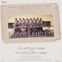 Mudhal Nee Mudivum Nee - Sid Sriram Ringtone