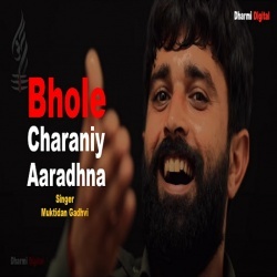 Bhole Charniy Aradhana Ringtone