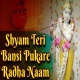 Shyam Teri Bansi Pukare Radha Naam Ringtone