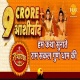 Hum Katha Sunate Ram Sakal Gun Dhaam Ki Instrumental Ringtone